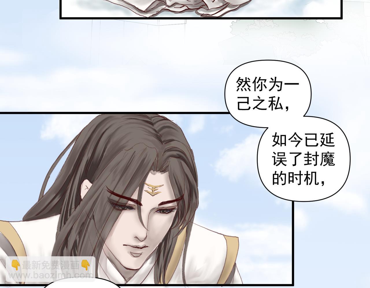 《药灵界异闻录》鬼臼改命 第46页