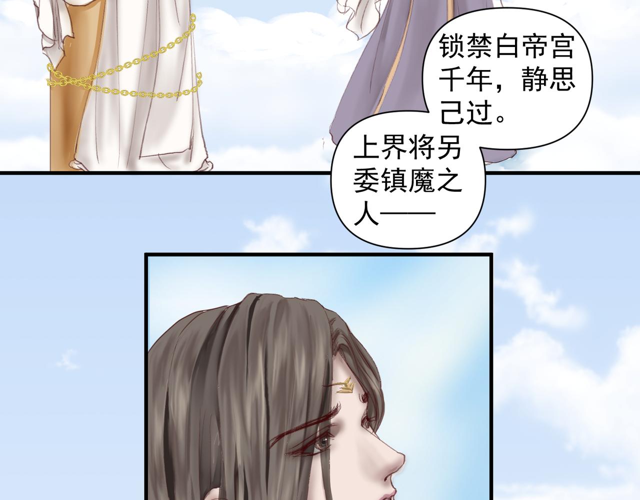 《药灵界异闻录》鬼臼改命 第48页