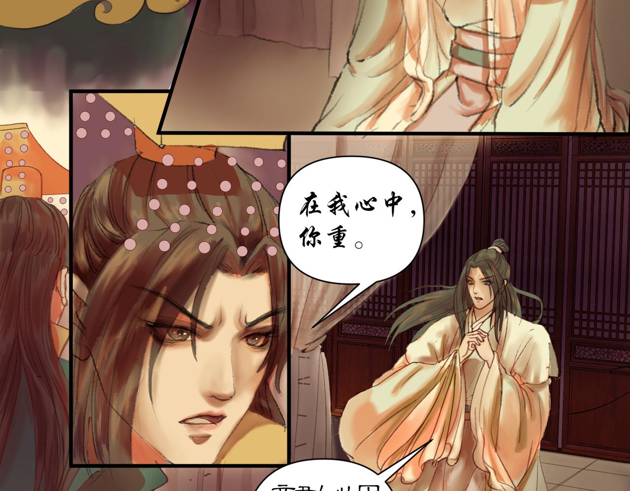 《药灵界异闻录》鬼臼改命 第4页