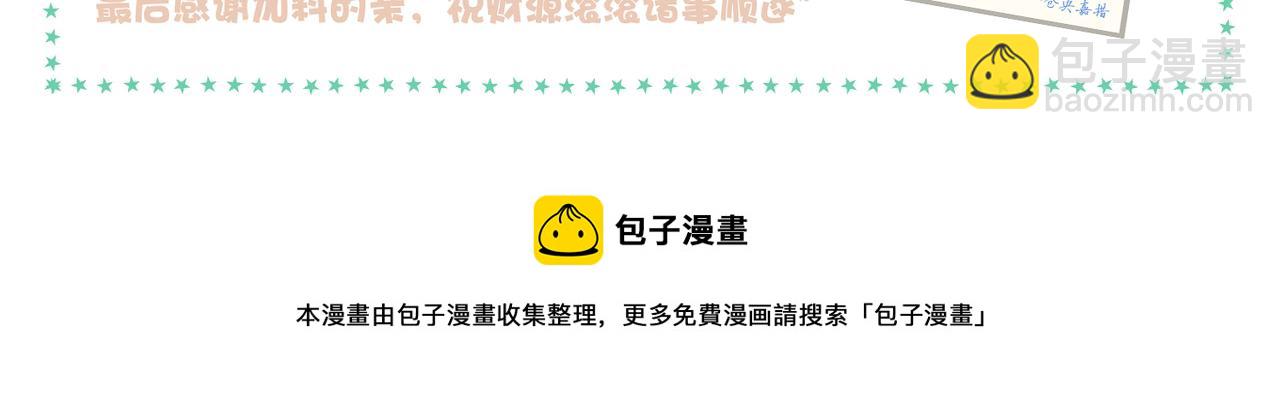 《药灵界异闻录》鬼臼改命 第50页