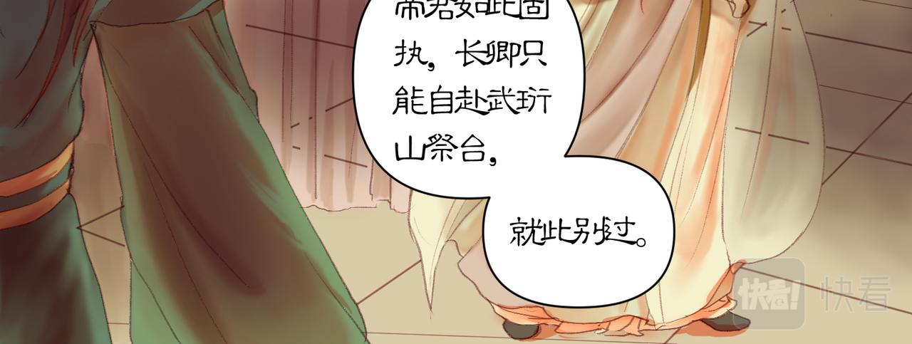 《药灵界异闻录》鬼臼改命 第5页