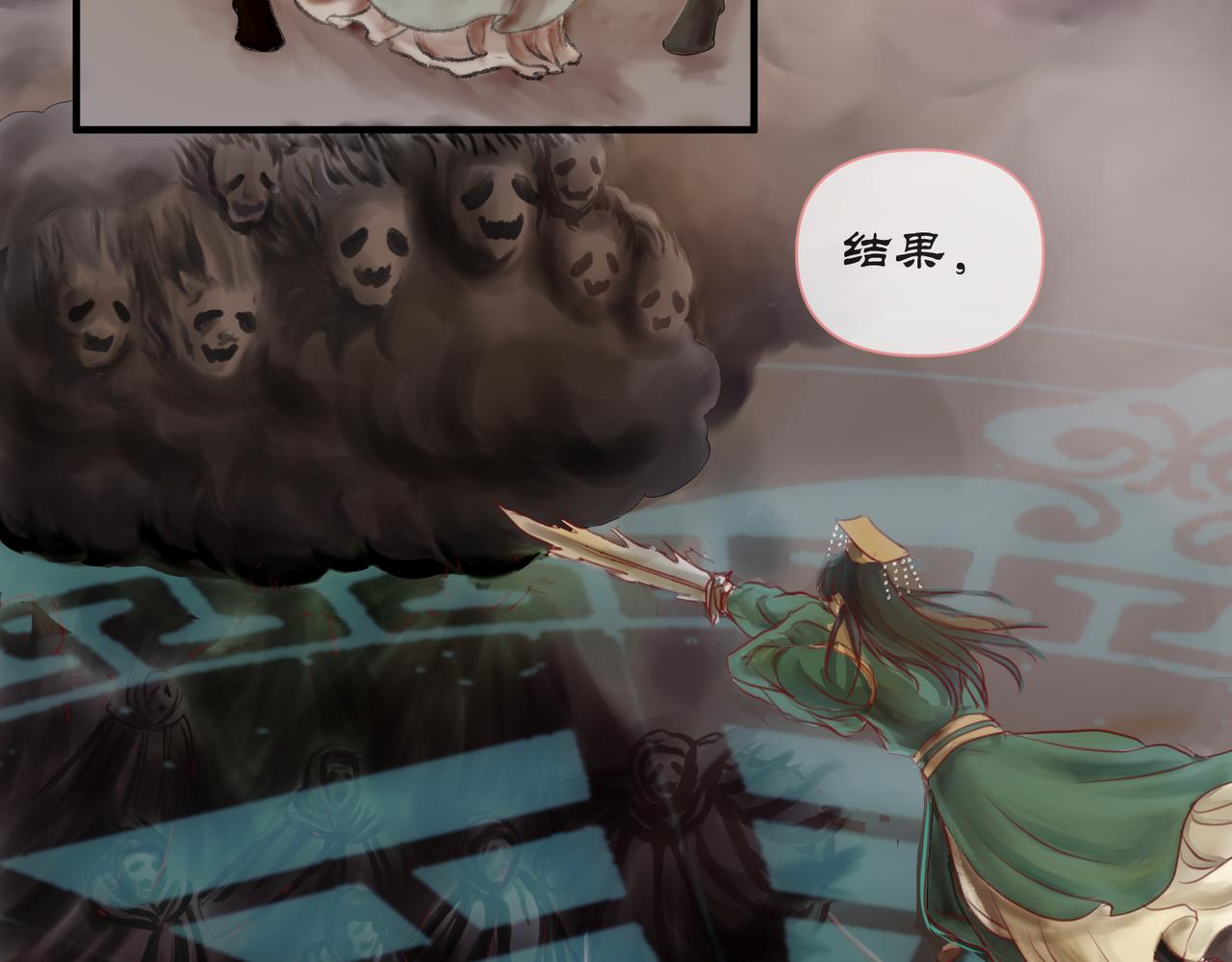 《药灵界异闻录》鬼臼改命 第7页