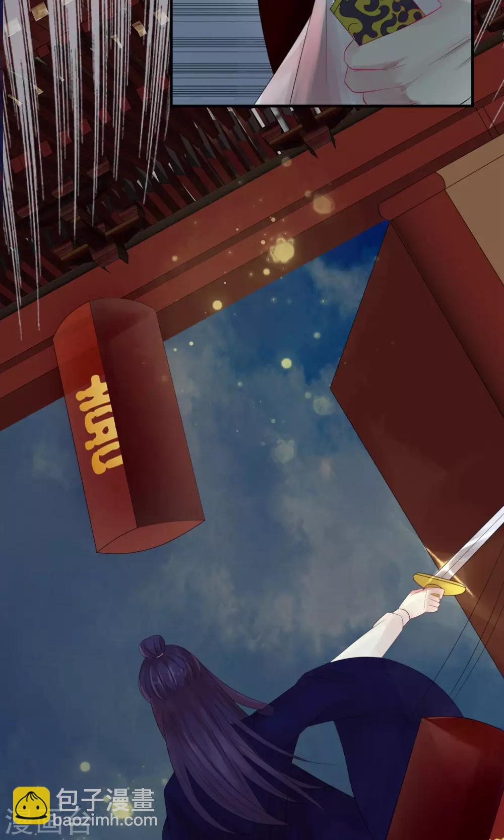 《风流王爷俏驸马》第1话 洞房花烛夜 第22页
