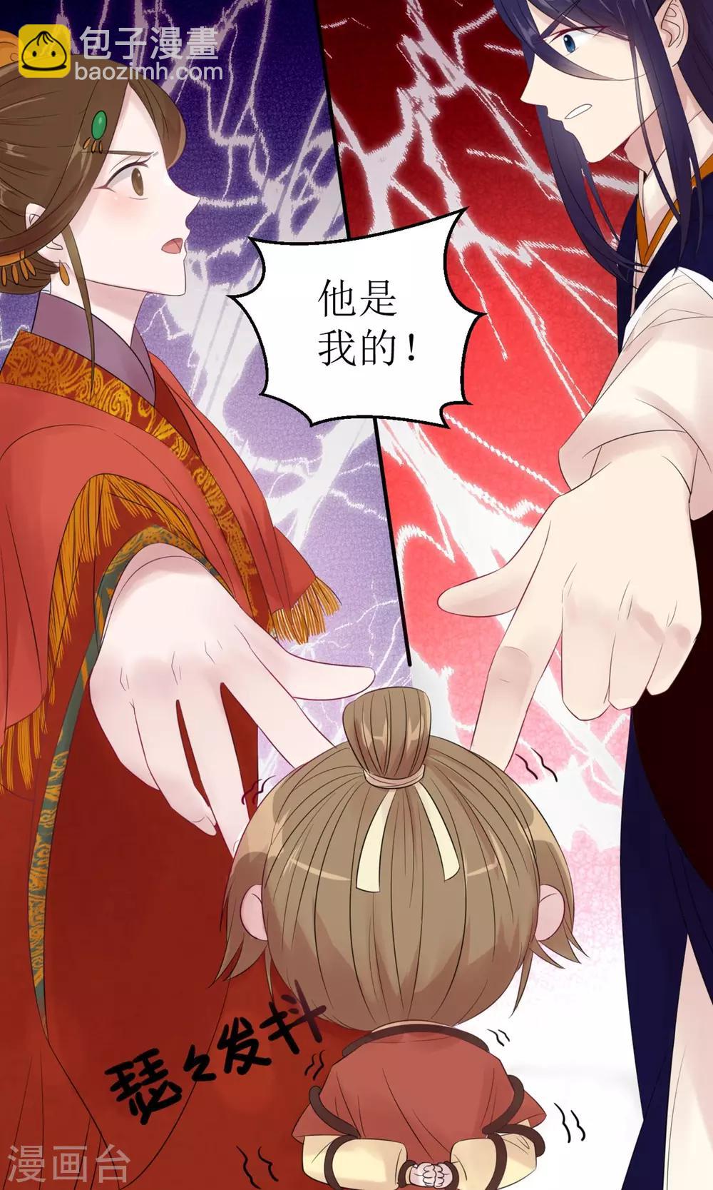 《风流王爷俏驸马》第1话 洞房花烛夜 第31页