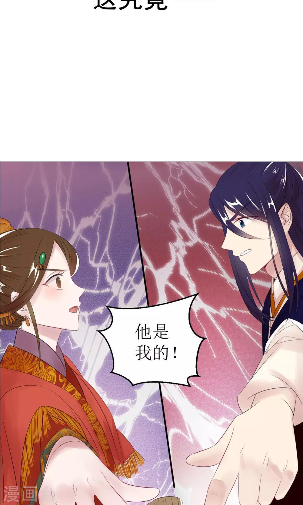 《风流王爷俏驸马》预告 第12页