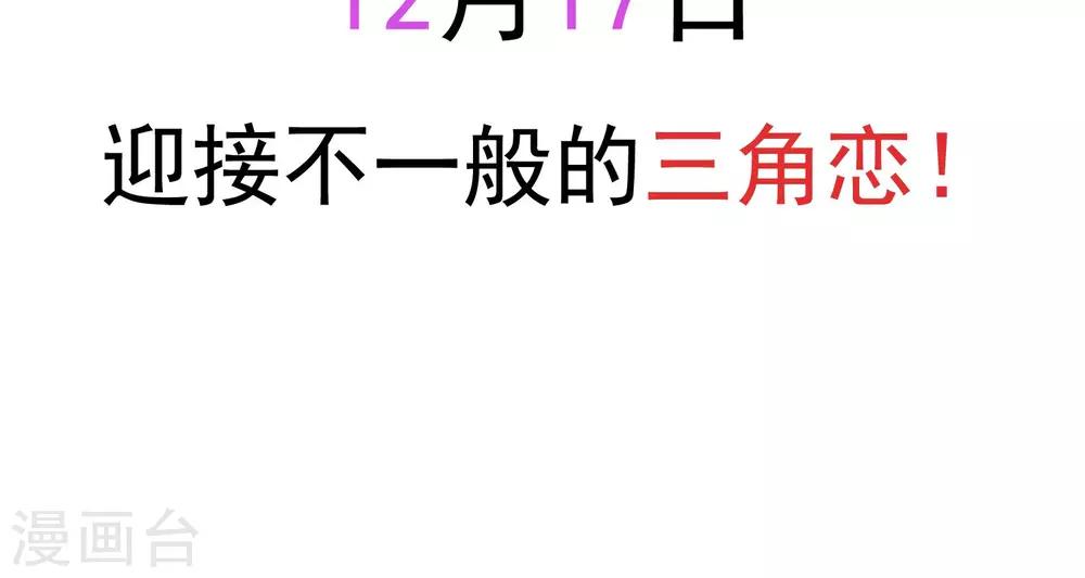 《风流王爷俏驸马》预告 第16页