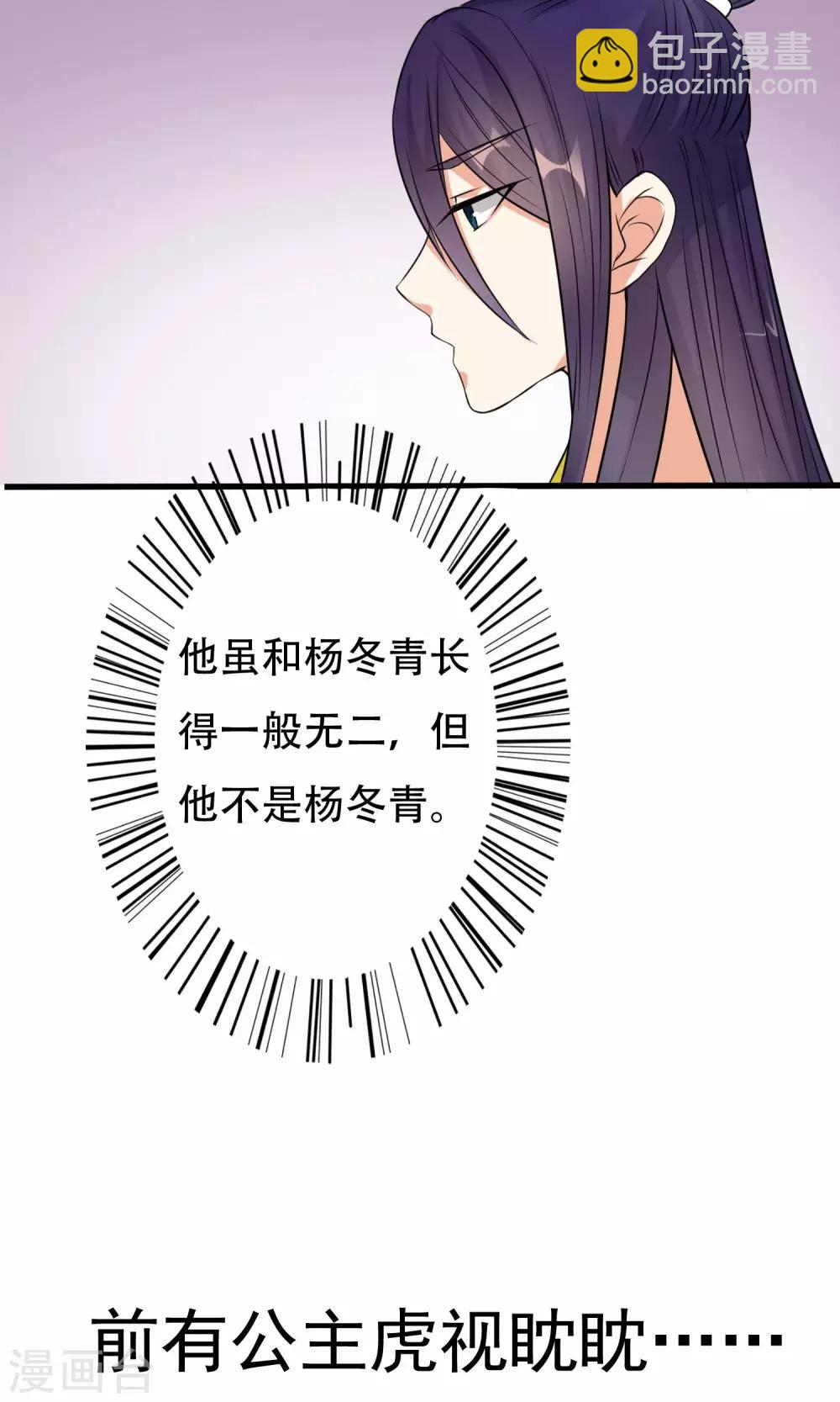 《风流王爷俏驸马》预告 第8页