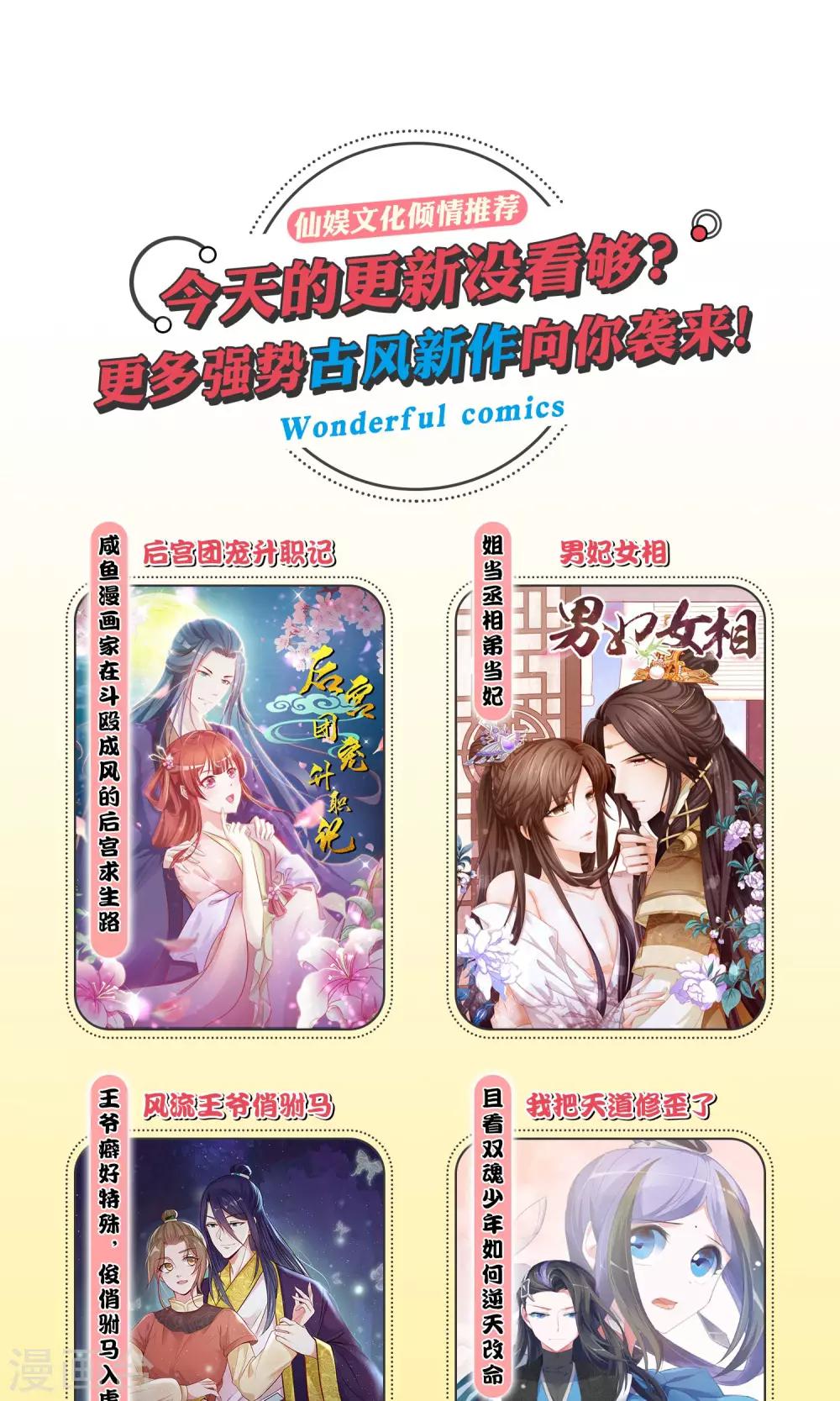 《风流王爷俏驸马》第3话 进入王府 第24页