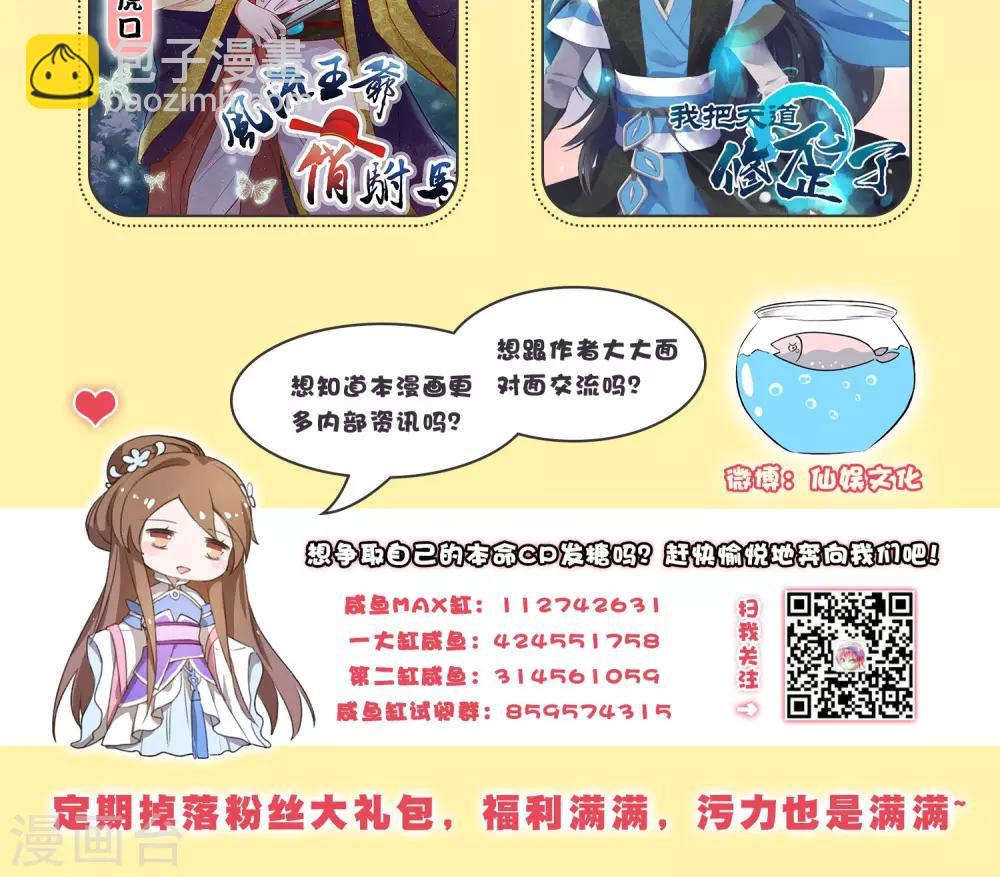 《风流王爷俏驸马》第3话 进入王府 第25页