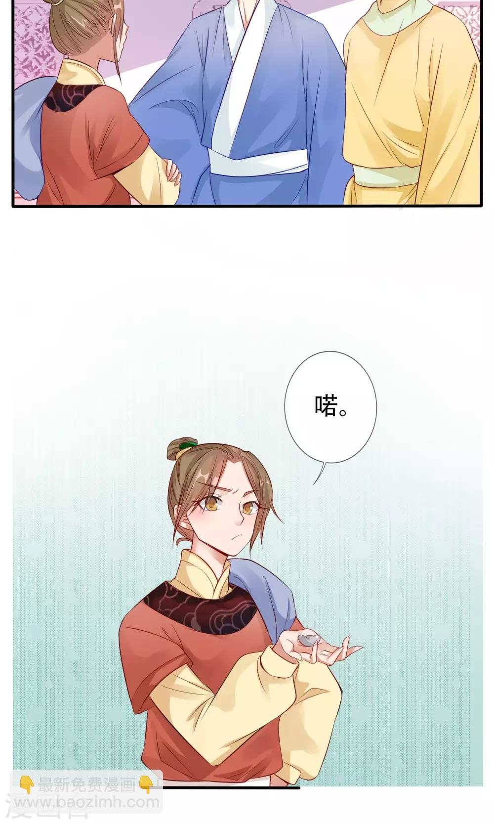 《风流王爷俏驸马》第3话 进入王府 第5页