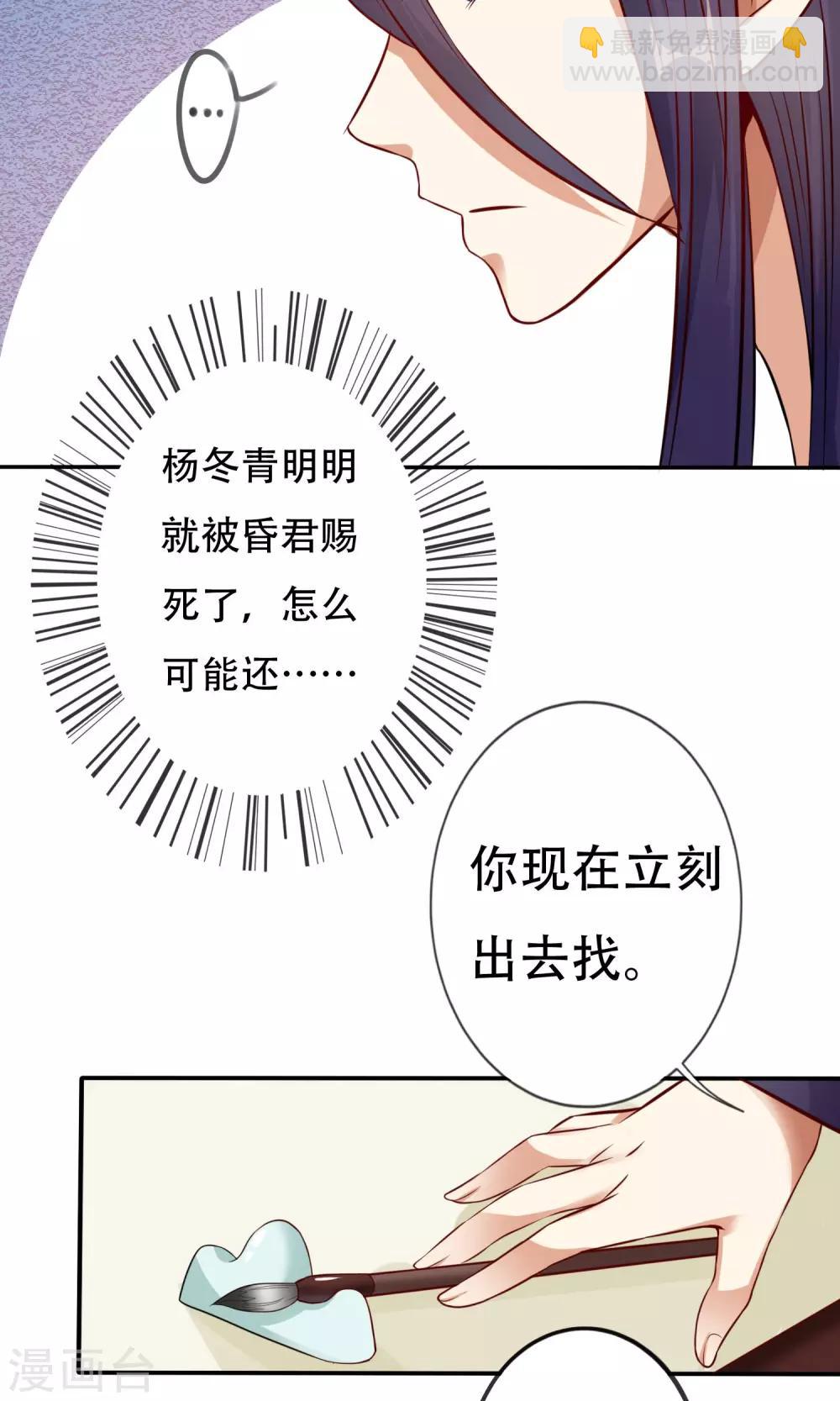 《风流王爷俏驸马》第3话 进入王府 第9页