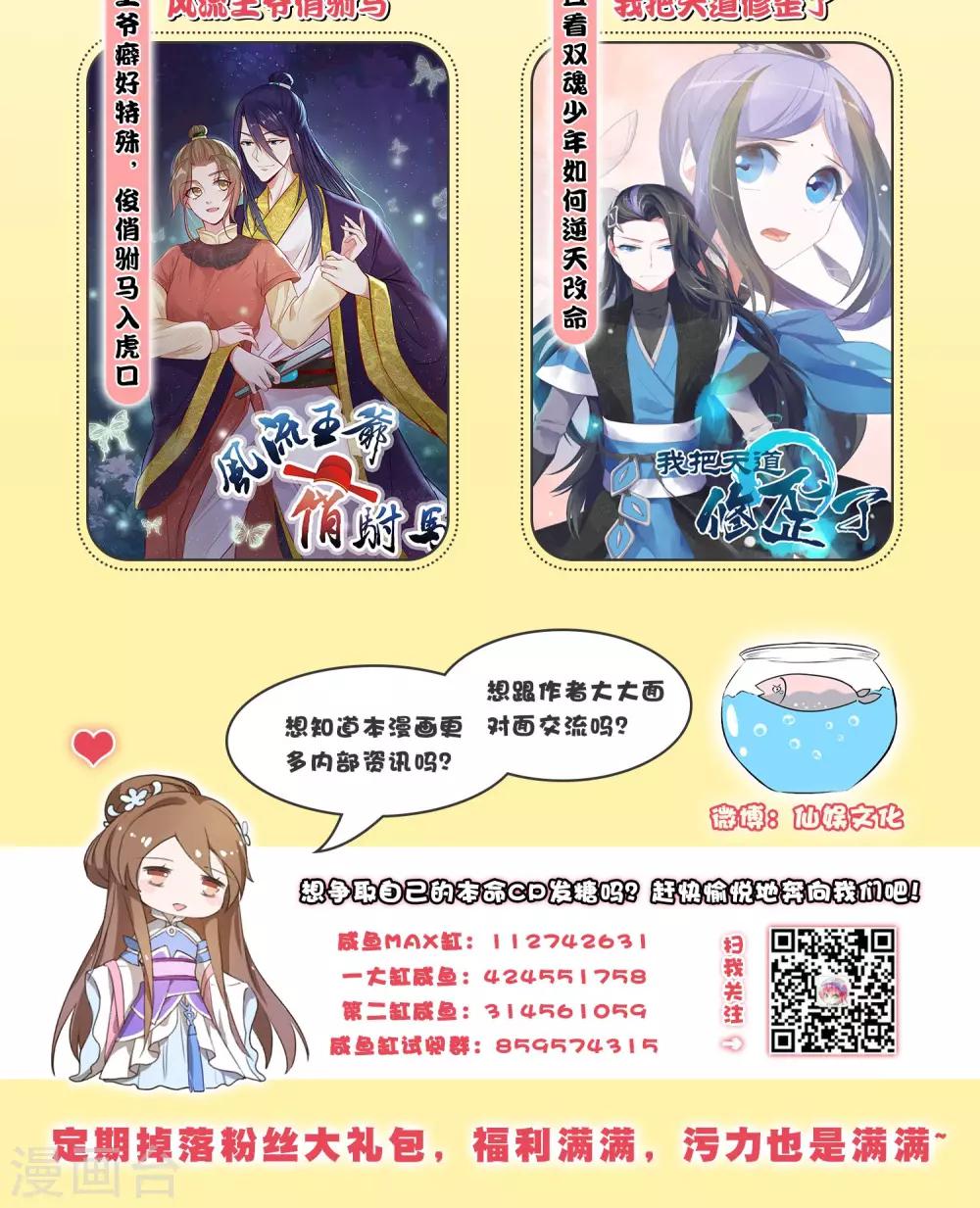 《风流王爷俏驸马》第2话 女扮男装 第28页