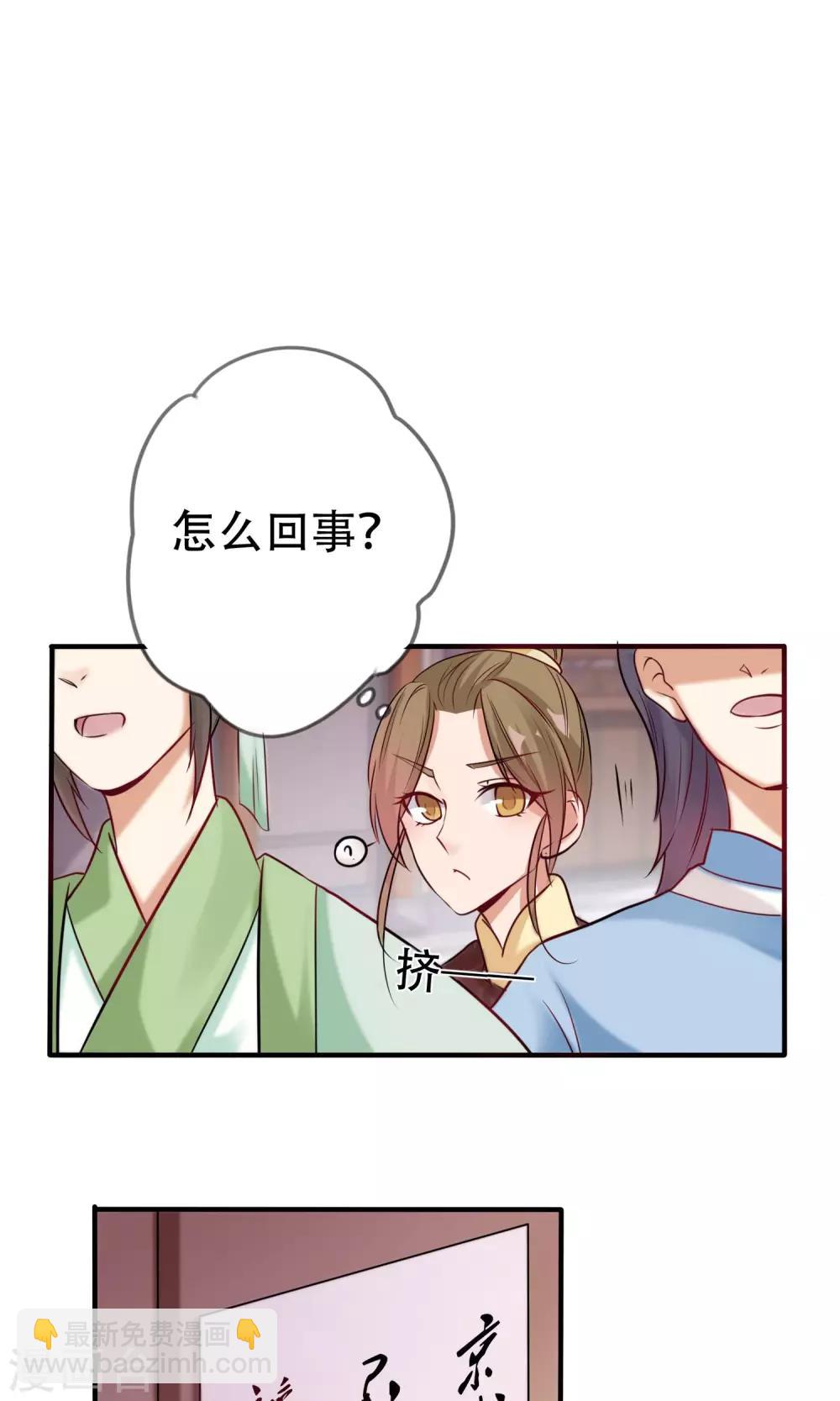 《风流王爷俏驸马》第5话 离开 第22页