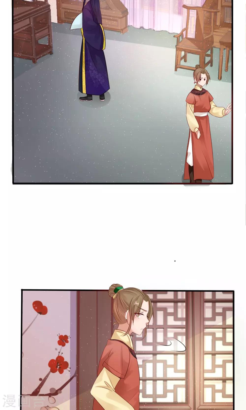 《风流王爷俏驸马》第5话 离开 第4页