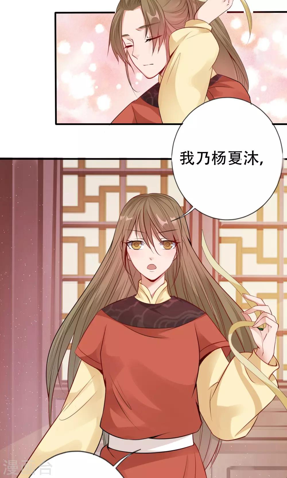《风流王爷俏驸马》第5话 离开 第7页