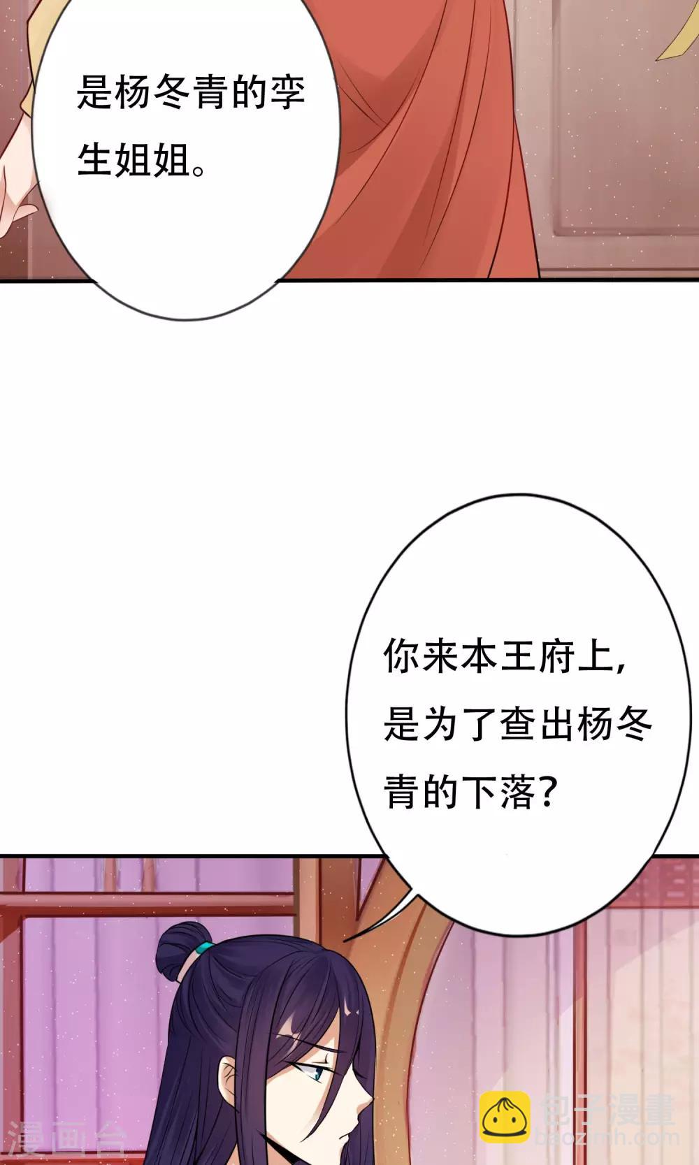 《风流王爷俏驸马》第5话 离开 第8页