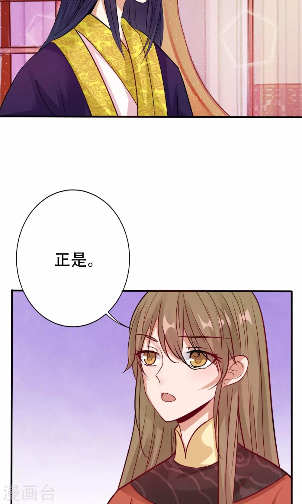 《风流王爷俏驸马》第5话 离开 第9页