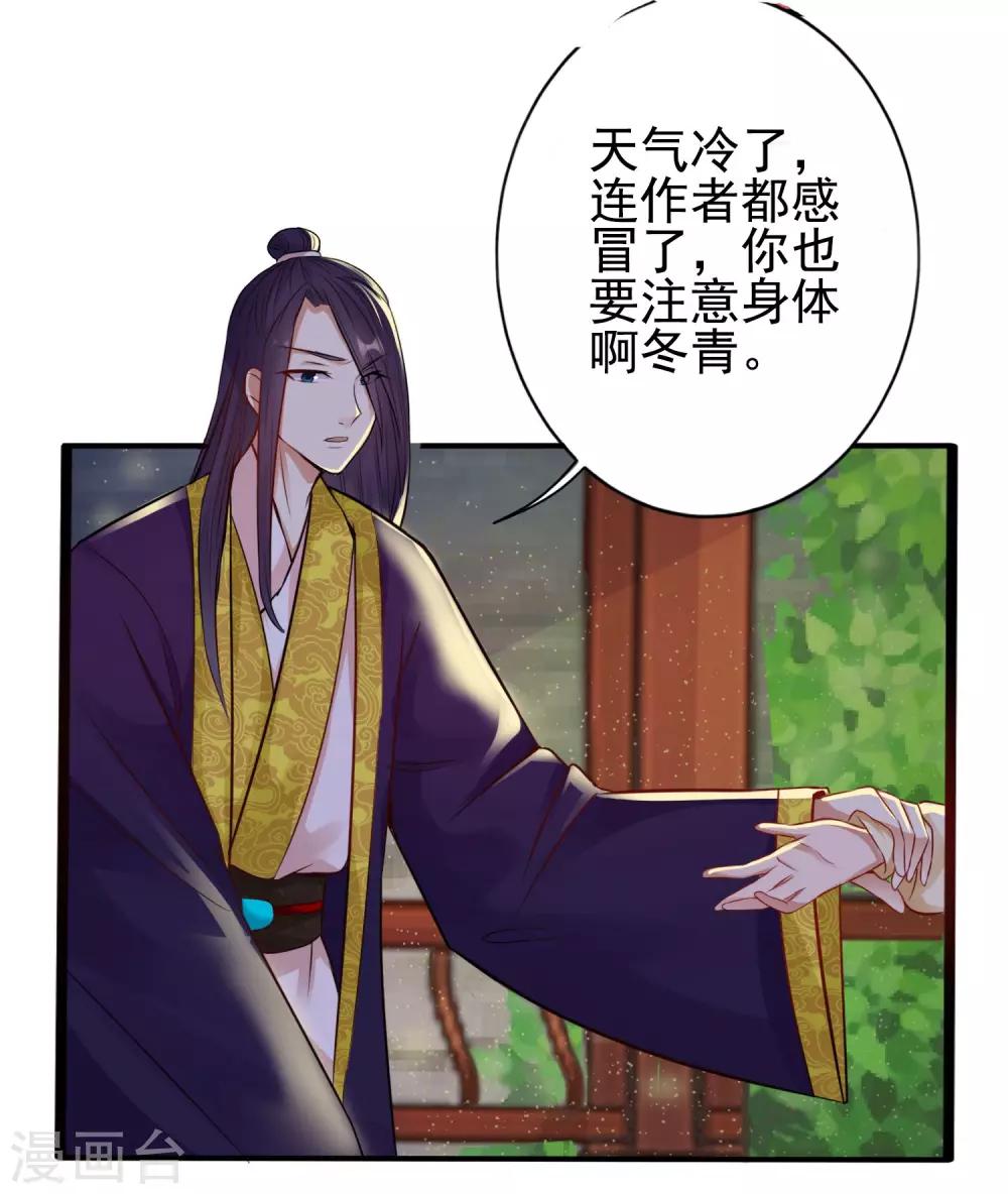 《风流王爷俏驸马》小假条和下回预告 第2页