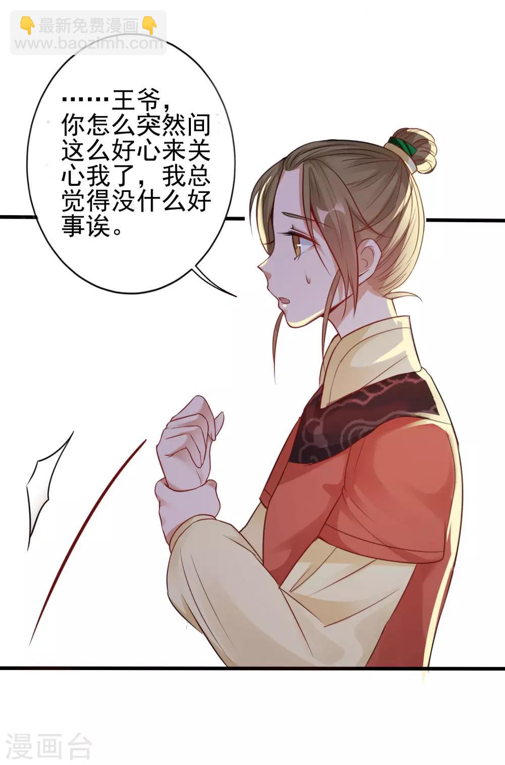 《风流王爷俏驸马》小假条和下回预告 第3页