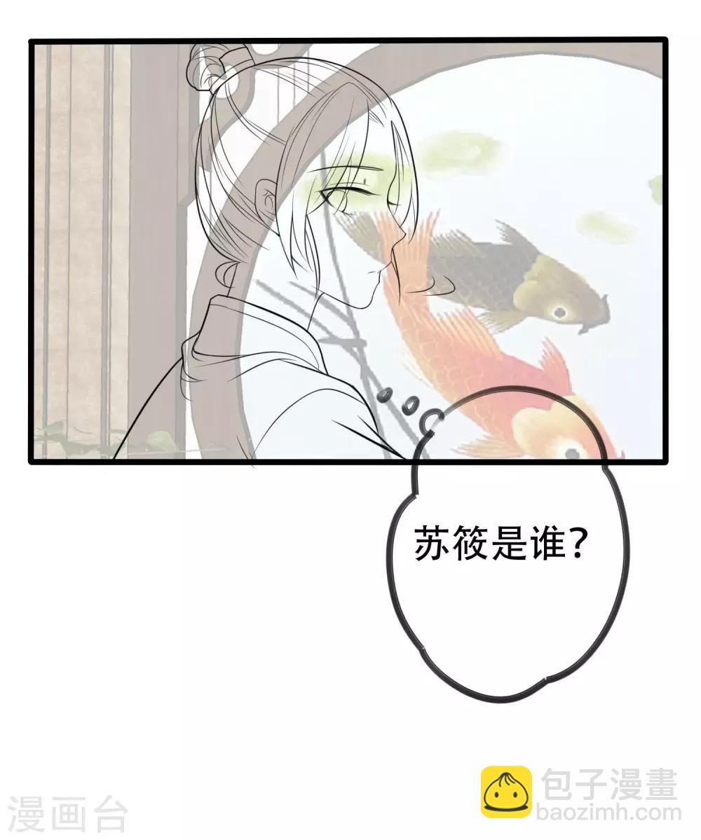 《风流王爷俏驸马》小假条和下回预告 第7页