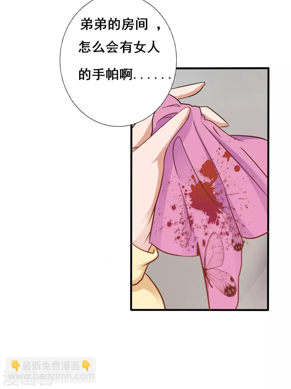 《风流王爷俏驸马》第10话 银票 第25页