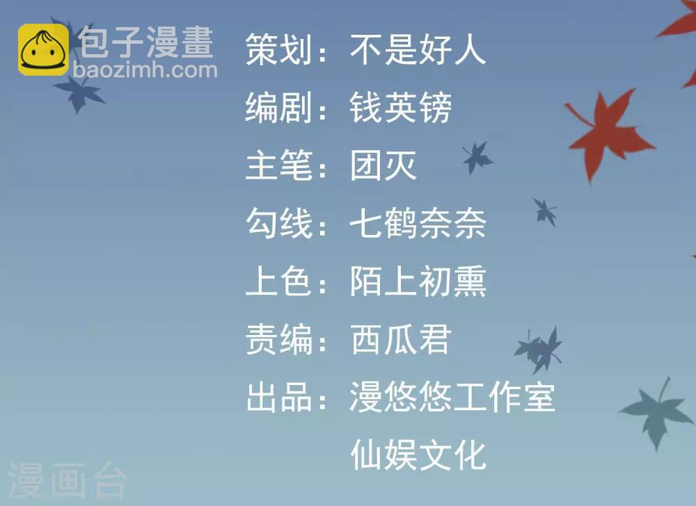 《风流王爷俏驸马》第9话 苏筱 第2页