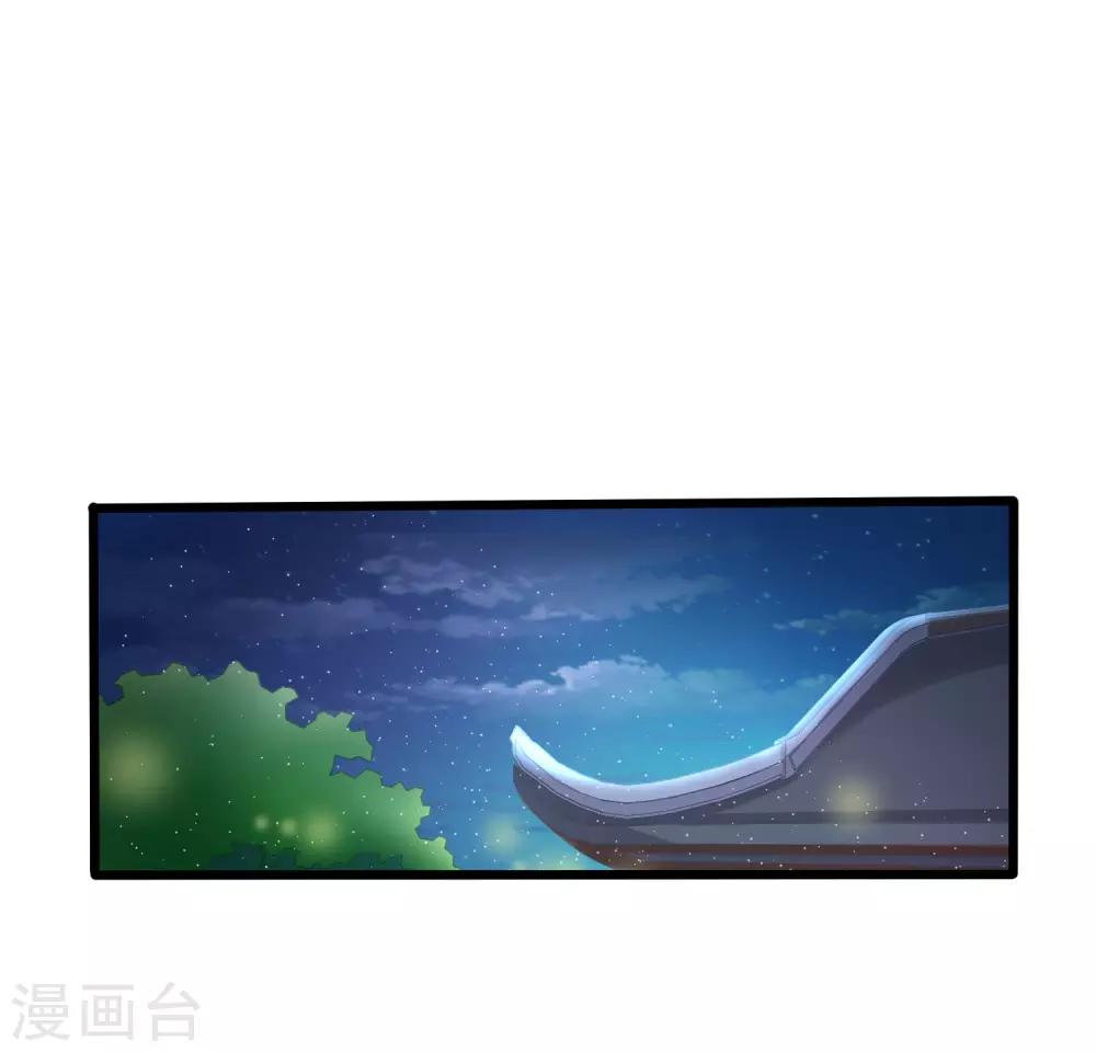 《风流王爷俏驸马》第8话 夜间探人 第17页