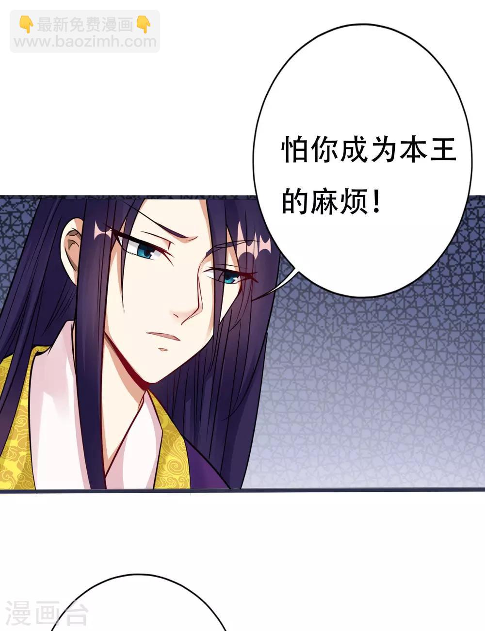 《风流王爷俏驸马》第8话 夜间探人 第3页