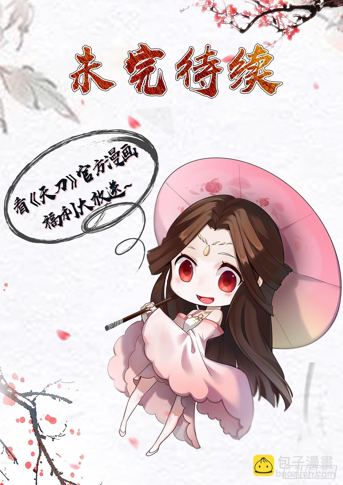 《少年八荒之天峰论剑》第三话 第13页