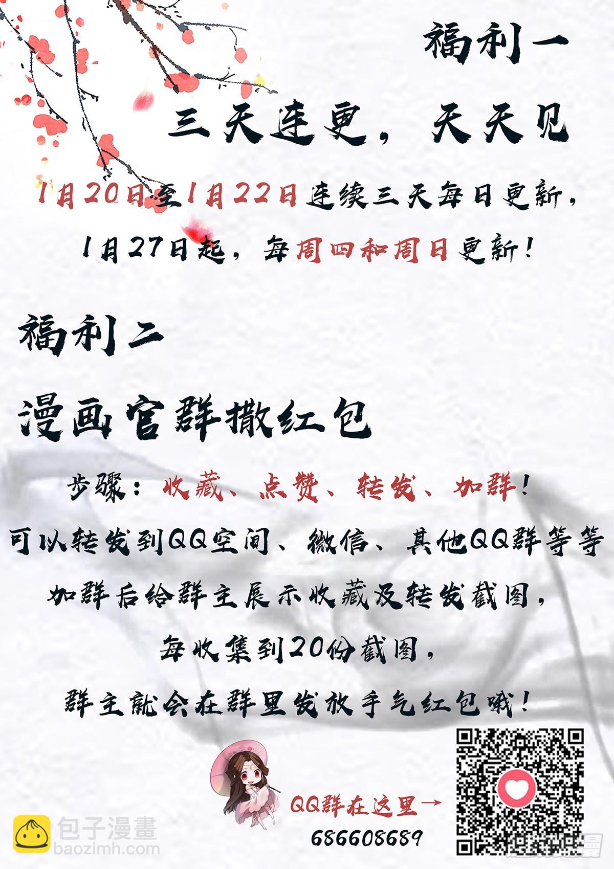 《少年八荒之天峰论剑》第三话 第14页