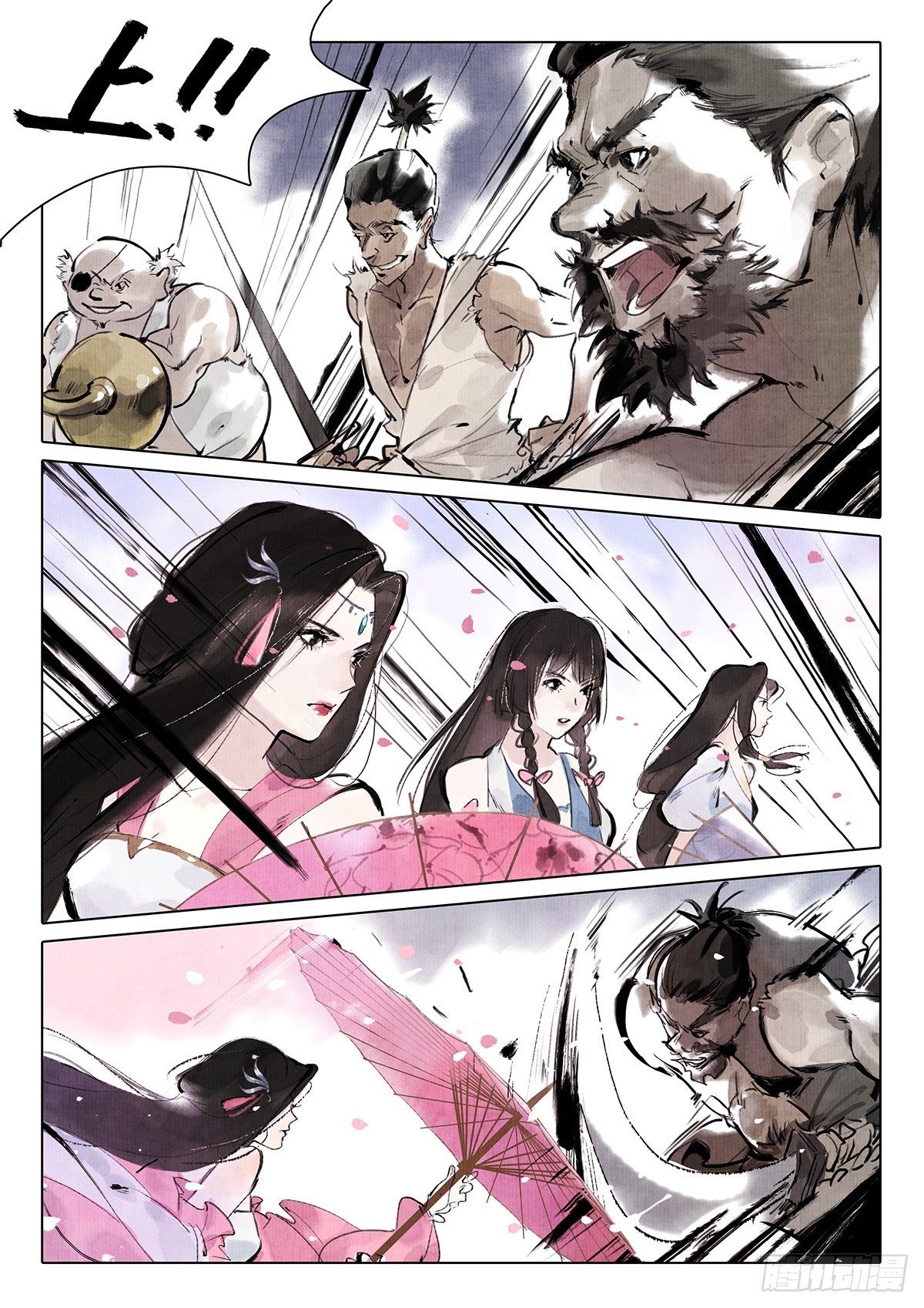 《少年八荒之天峰论剑》第三话 第6页