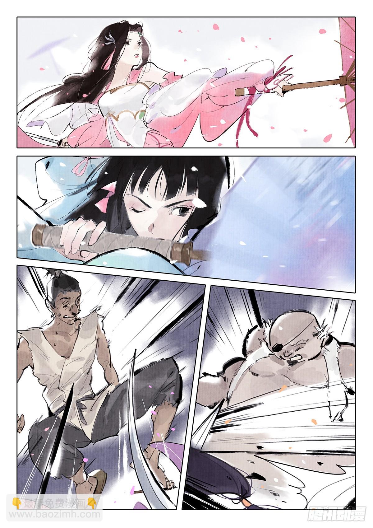 《少年八荒之天峰论剑》第三话 第7页