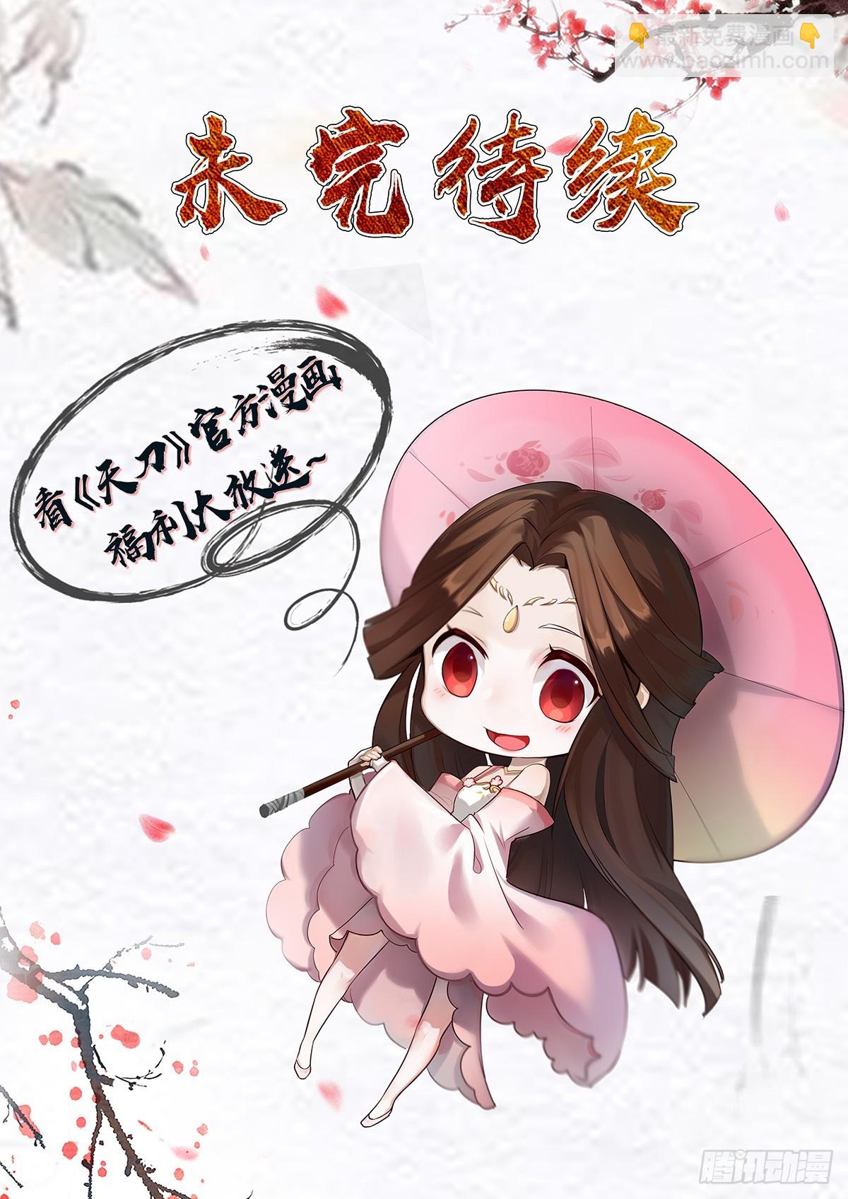 《少年八荒之天峰论剑》第二话 第13页