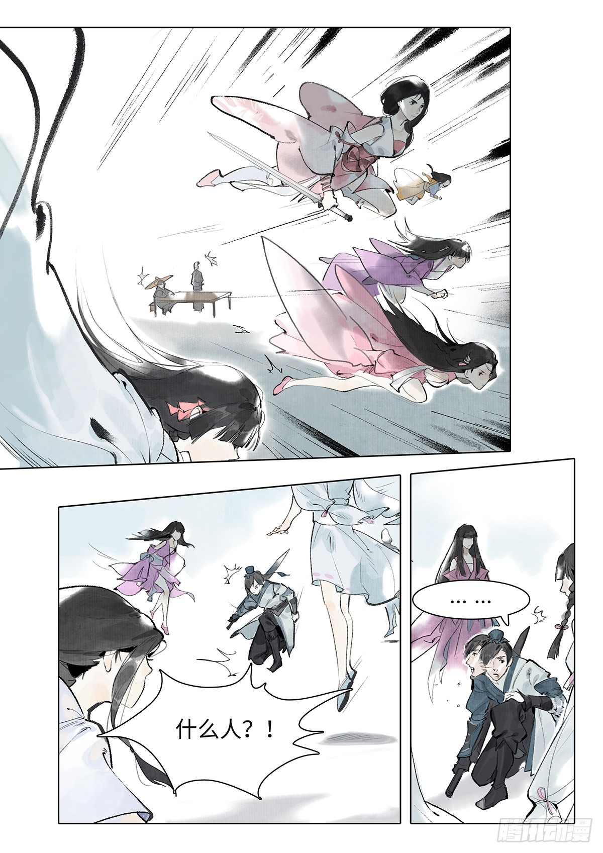 《少年八荒之天峰论剑》第二话 第8页