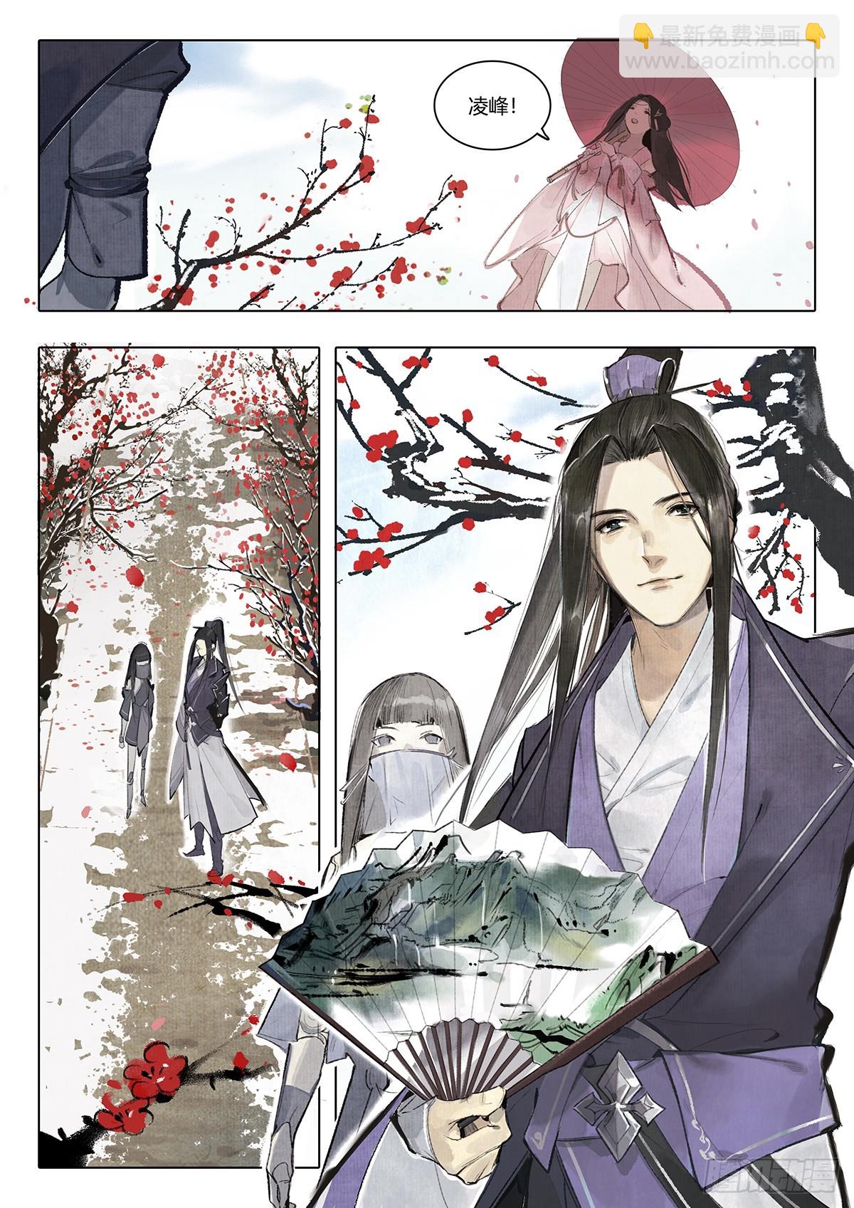 《少年八荒之天峰论剑》第一话 第10页