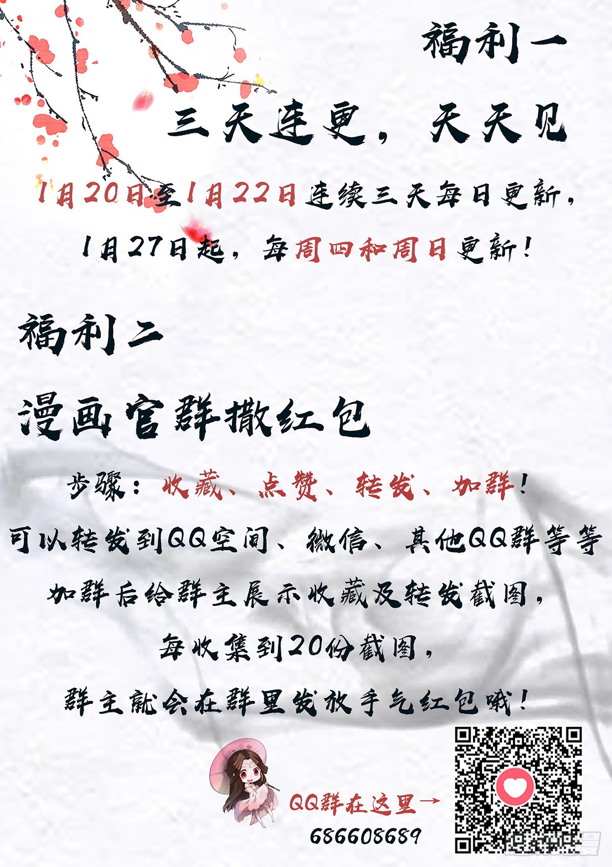 《少年八荒之天峰论剑》第一话 第14页