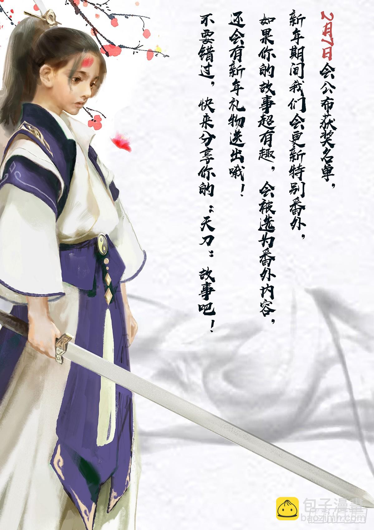 《少年八荒之天峰论剑》第四话 第15页