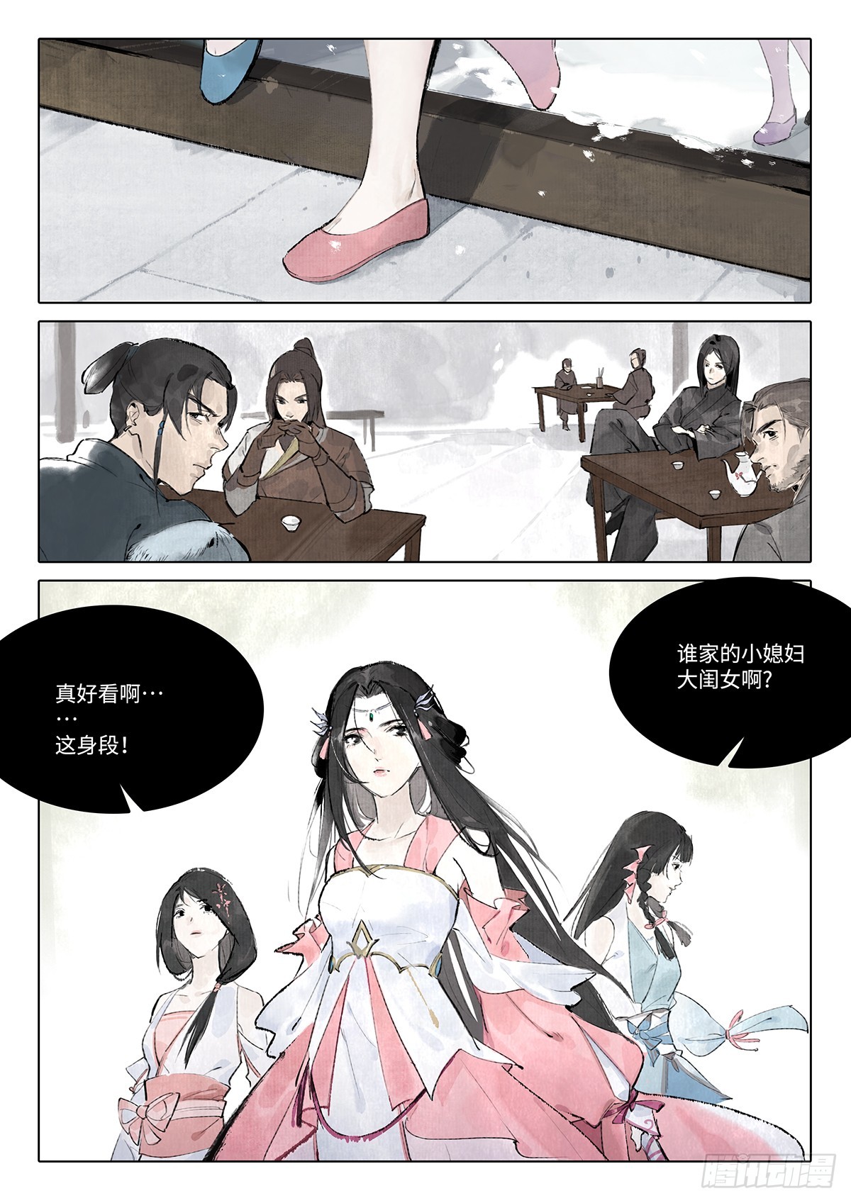 《少年八荒之天峰论剑》第四话 第5页