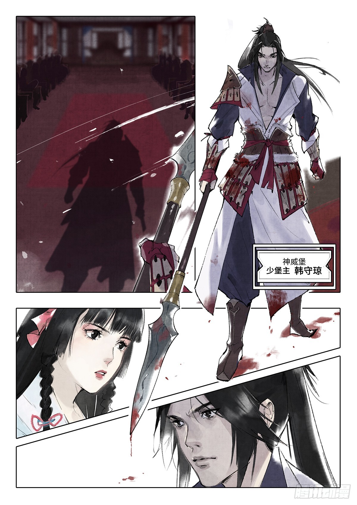 《少年八荒之天峰论剑》第五话 第13页