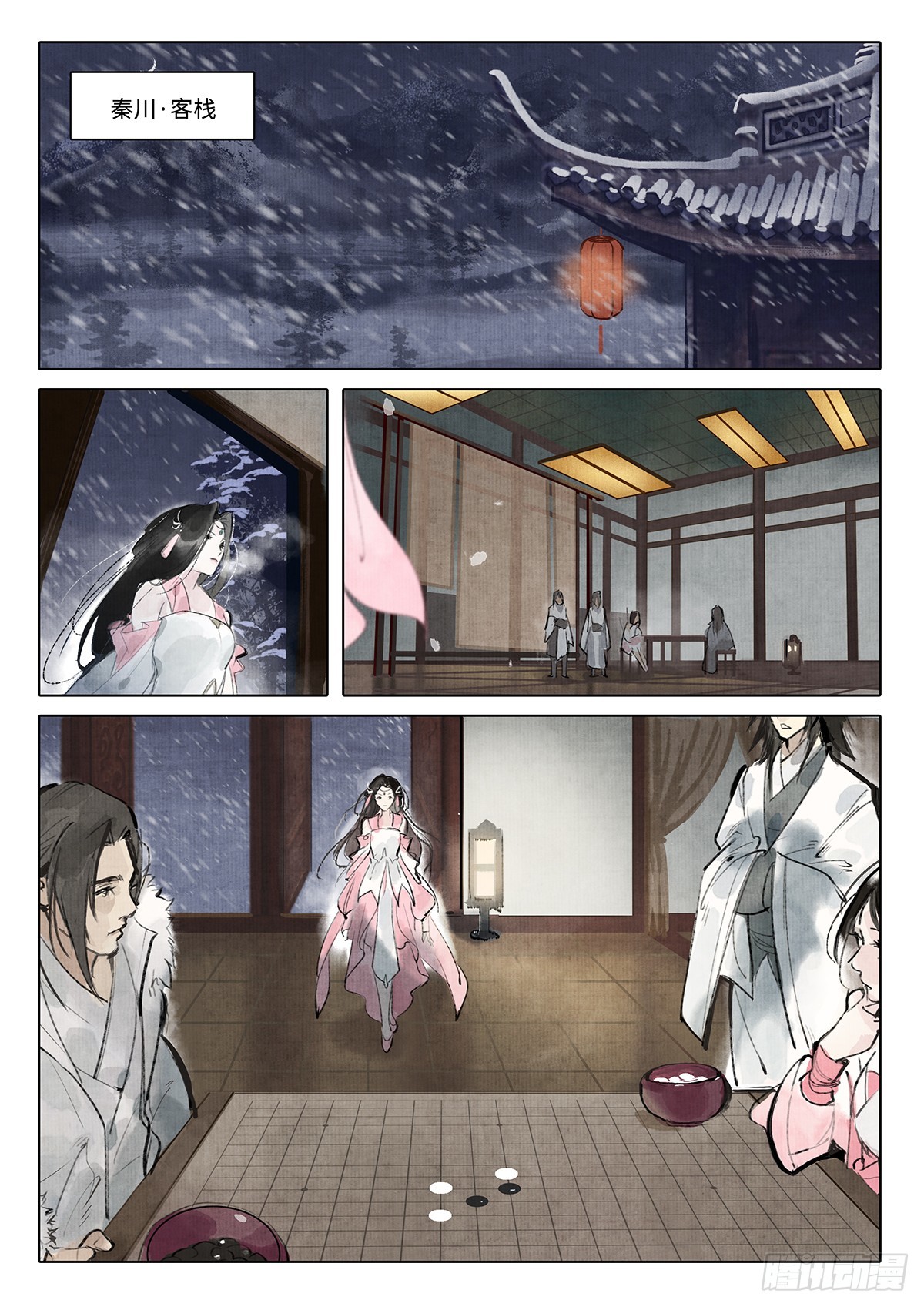 《少年八荒之天峰论剑》第八话 第2页