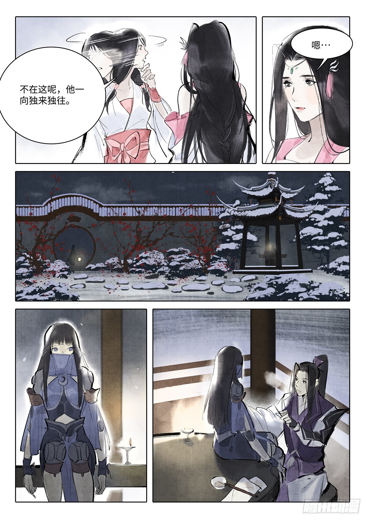 《少年八荒之天峰论剑》第八话 第9页