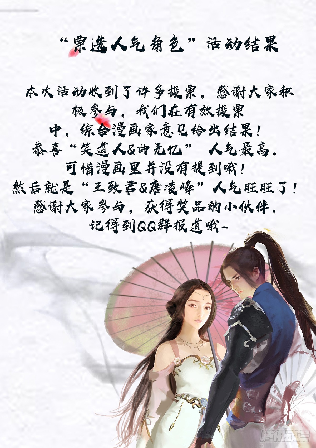 《少年八荒之天峰论剑》第十一话 第13页