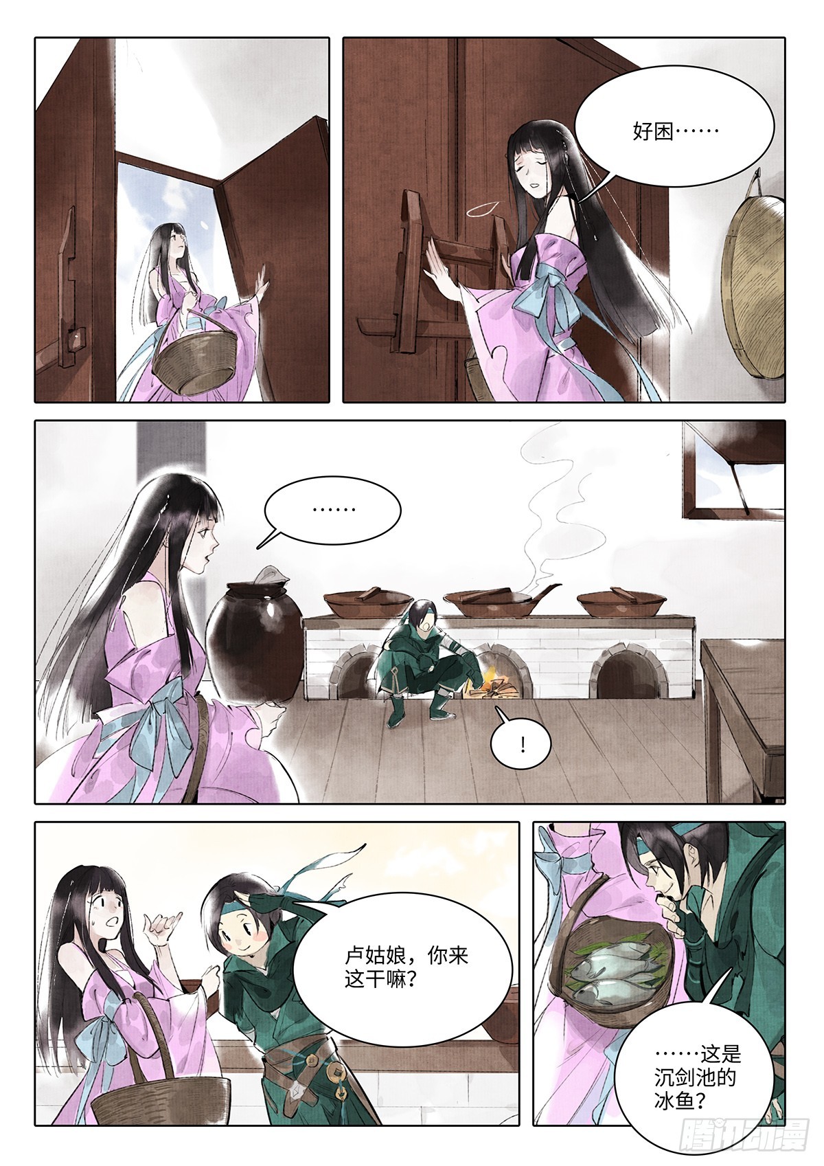 《少年八荒之天峰论剑》第十话 第2页