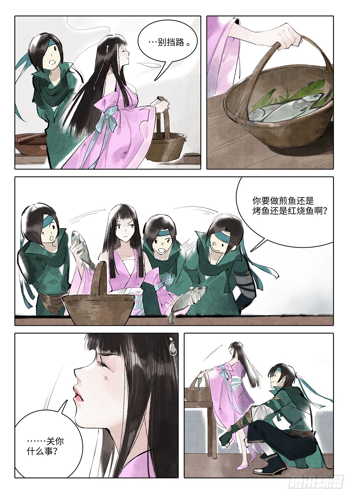《少年八荒之天峰论剑》第十话 第3页