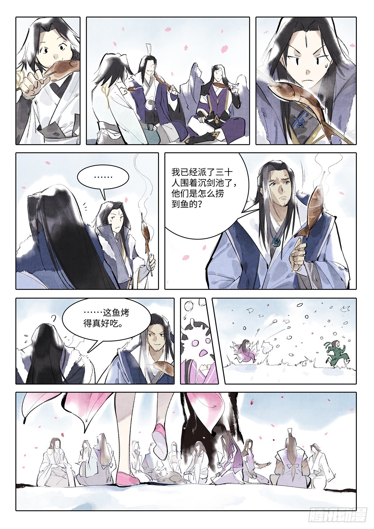 《少年八荒之天峰论剑》第十二话 第12页