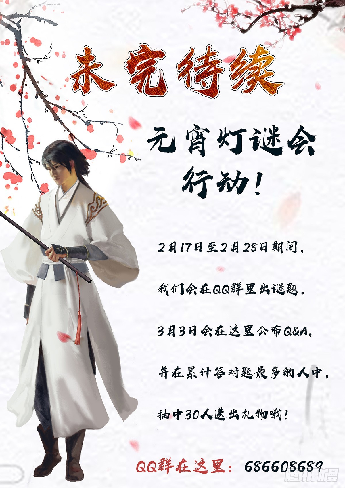 《少年八荒之天峰论剑》第十二话 第15页