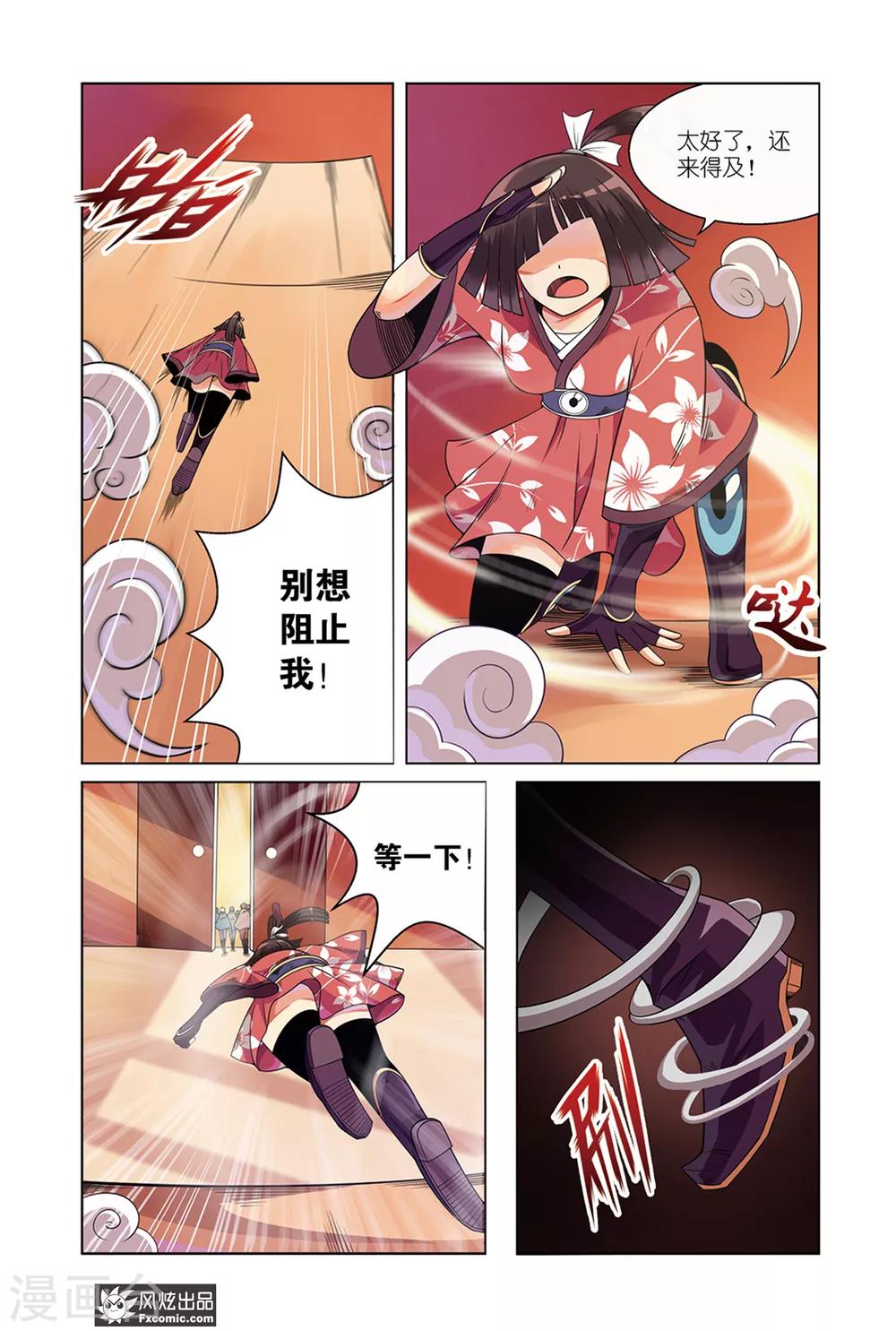 《海城蜃国》第1话2 我要成为大祭司！！ 第1页