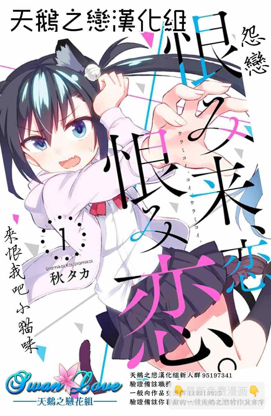 《高桥同学在偷听》第16话 第14页