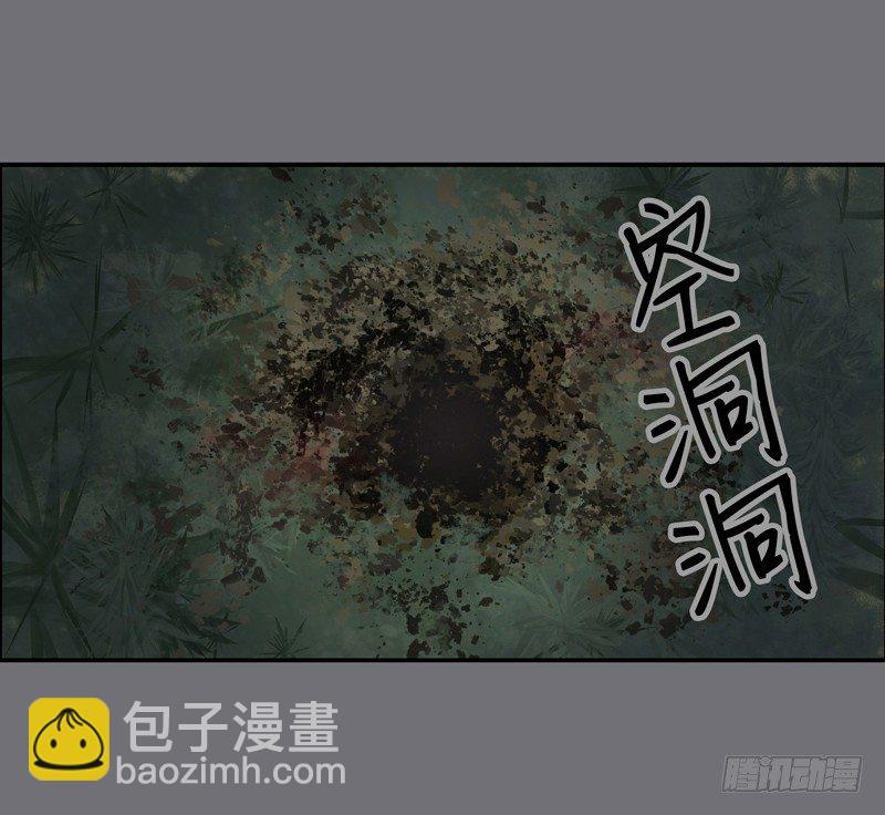 《为你盛放》鬼魅 第13页
