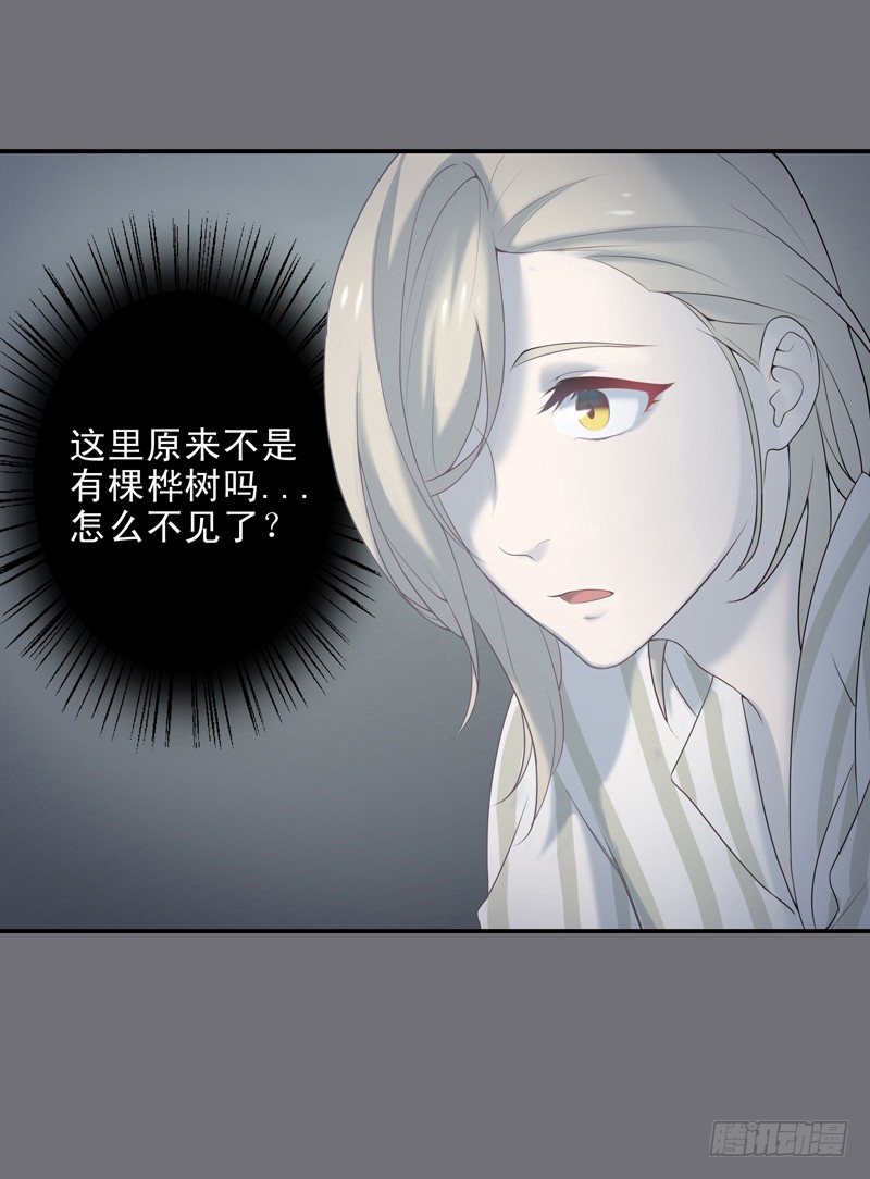 《为你盛放》鬼魅 第14页